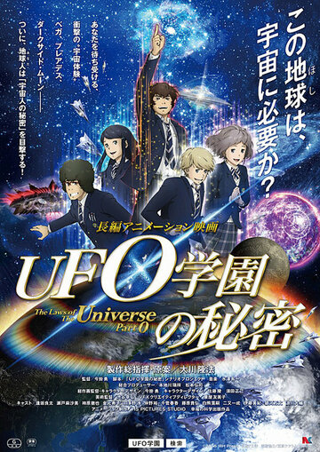 The Laws of the Universe - Part 0