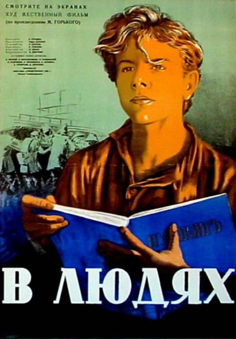 Адам болу
