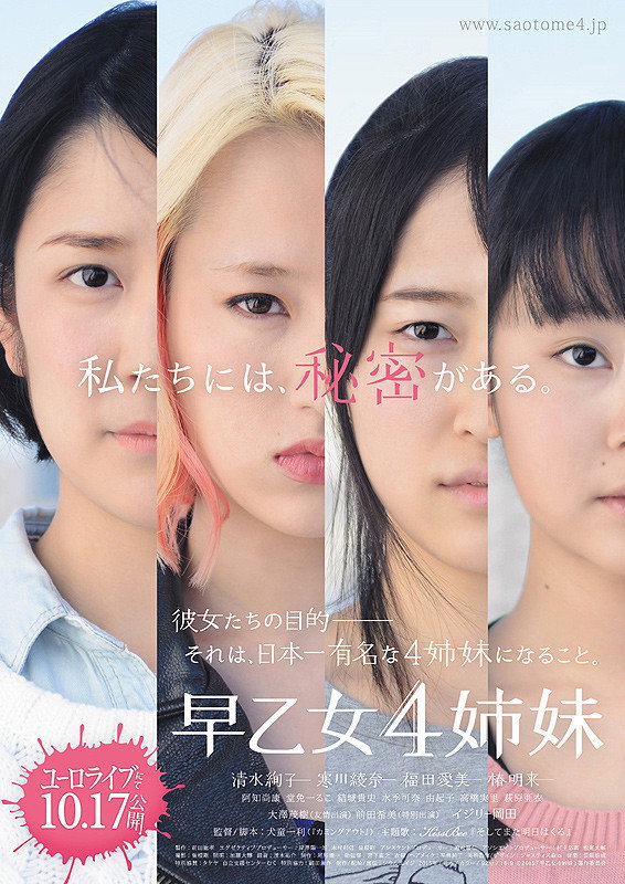 Saotome 4 shimai