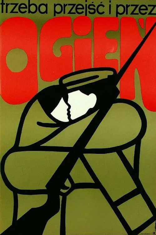 В огне брода нет