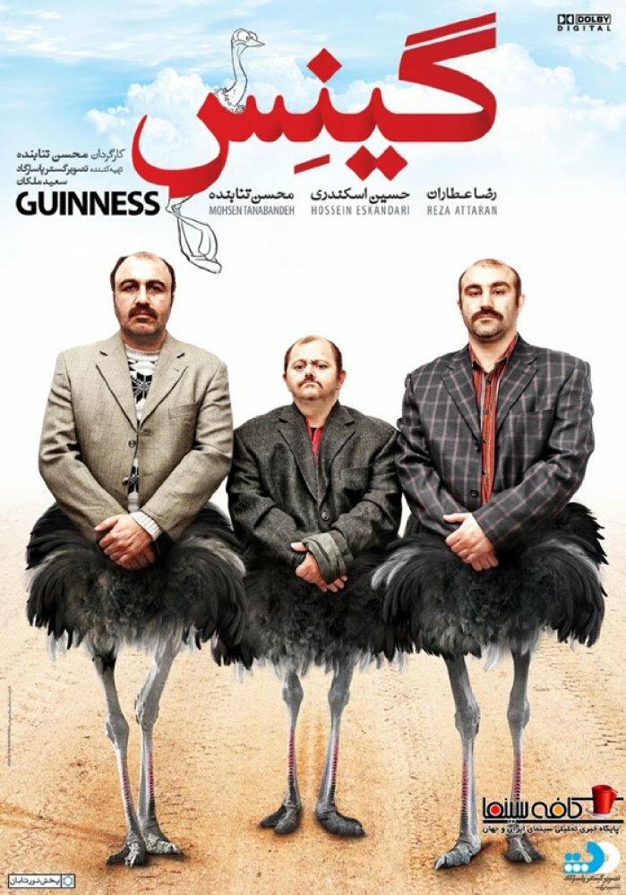 Guinness