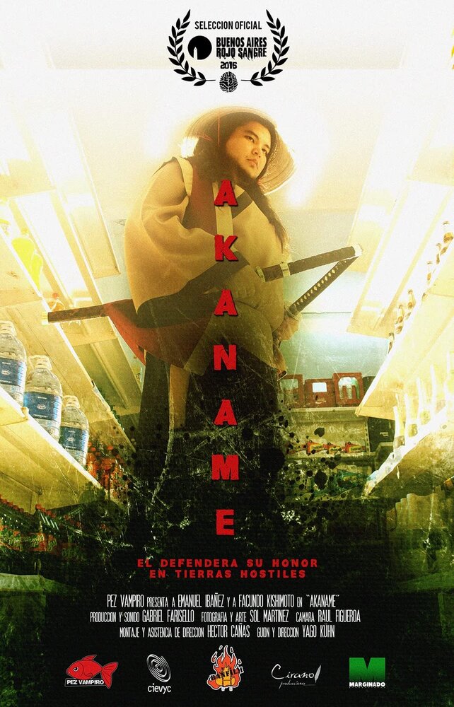 Akaname