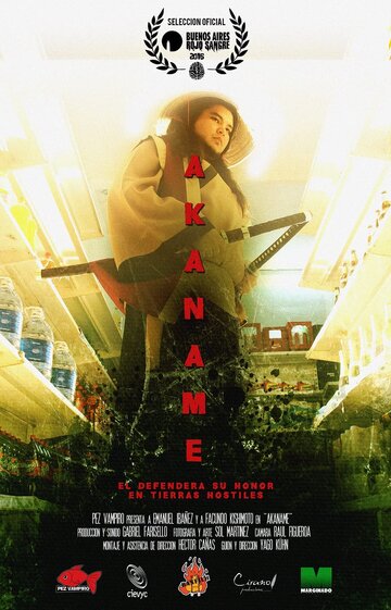 Akaname