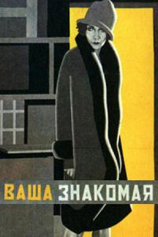 Wascha Snakomaja