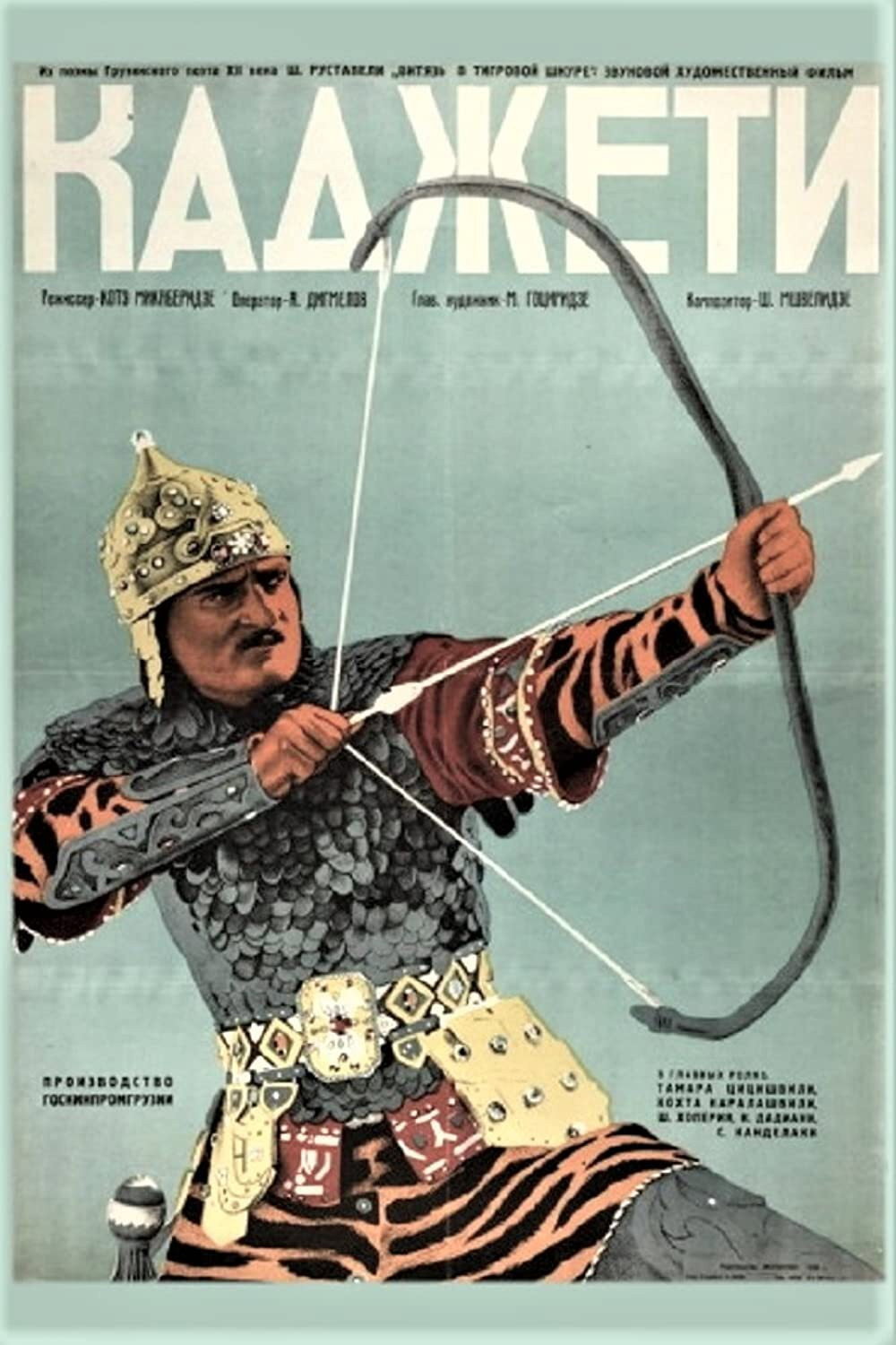 Каджети