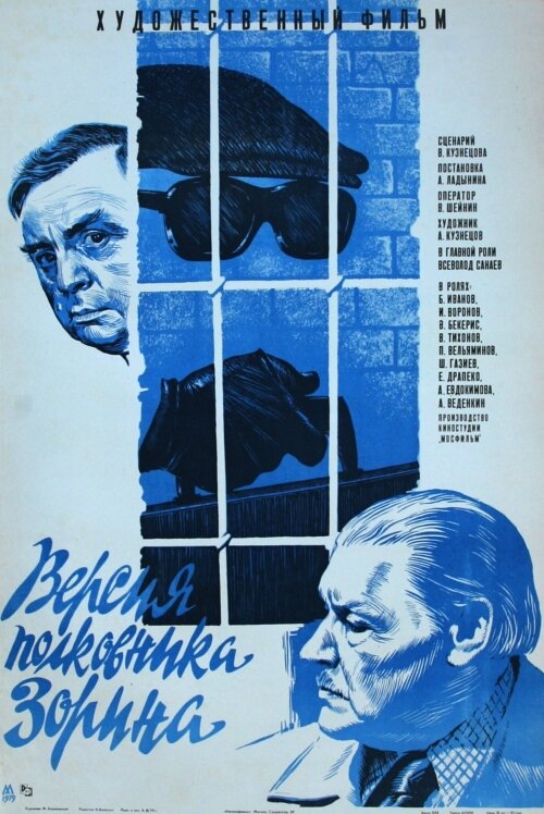 Colonel Zorin Version