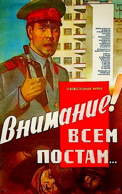 Увага! Всім постам...