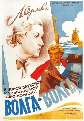 Volga - Volga