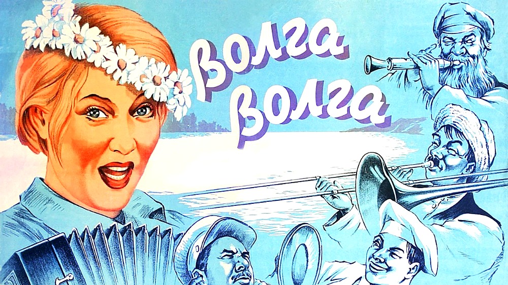 Волга-Волга — кадр 9