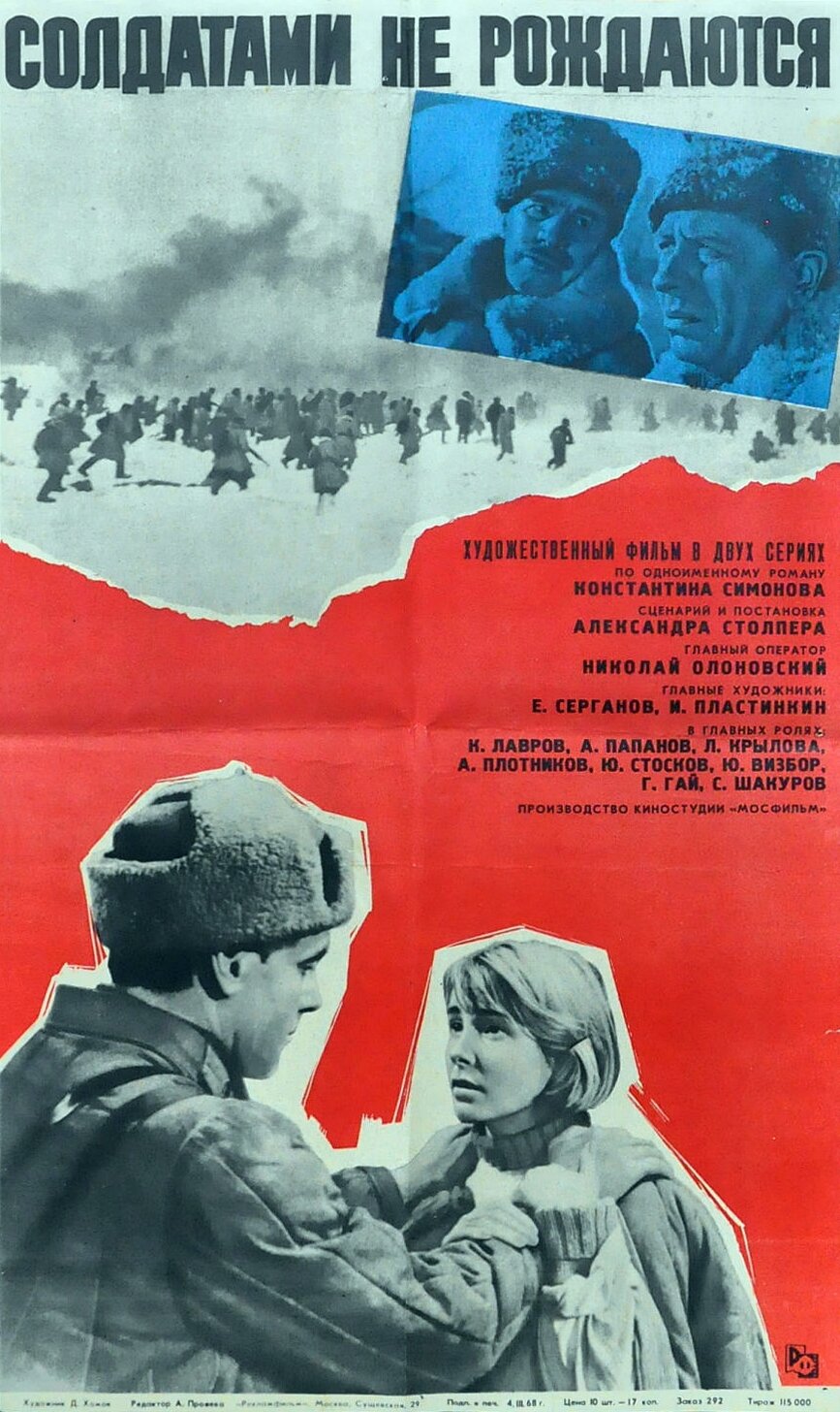 Возмездие