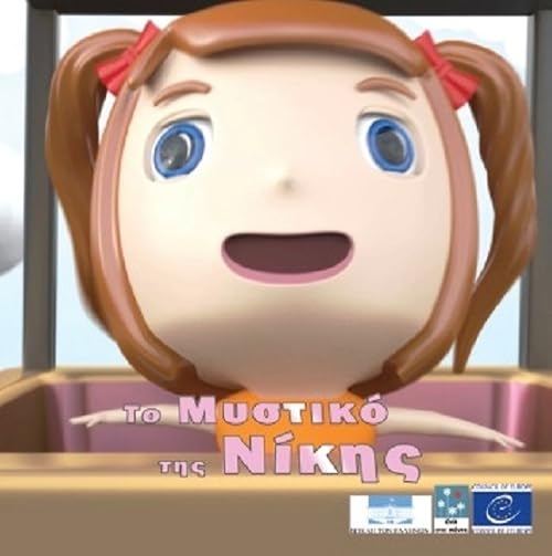 To mystiko tis Nikis