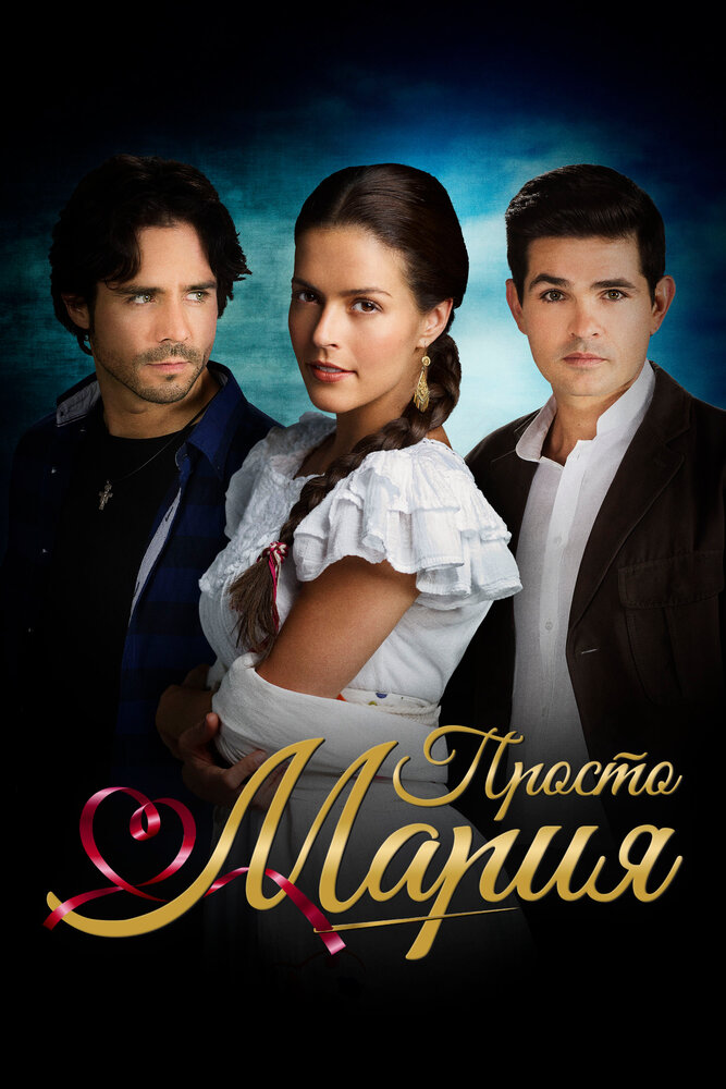 Simplemente María