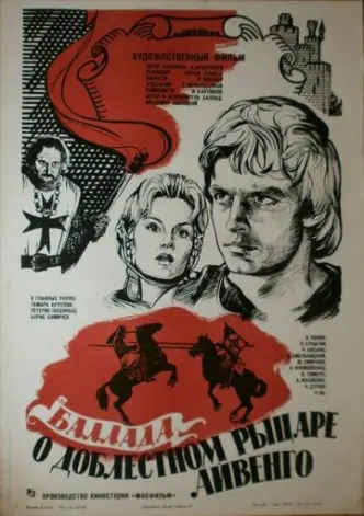 The Ballad of the Valiant Knight Ivanhoe