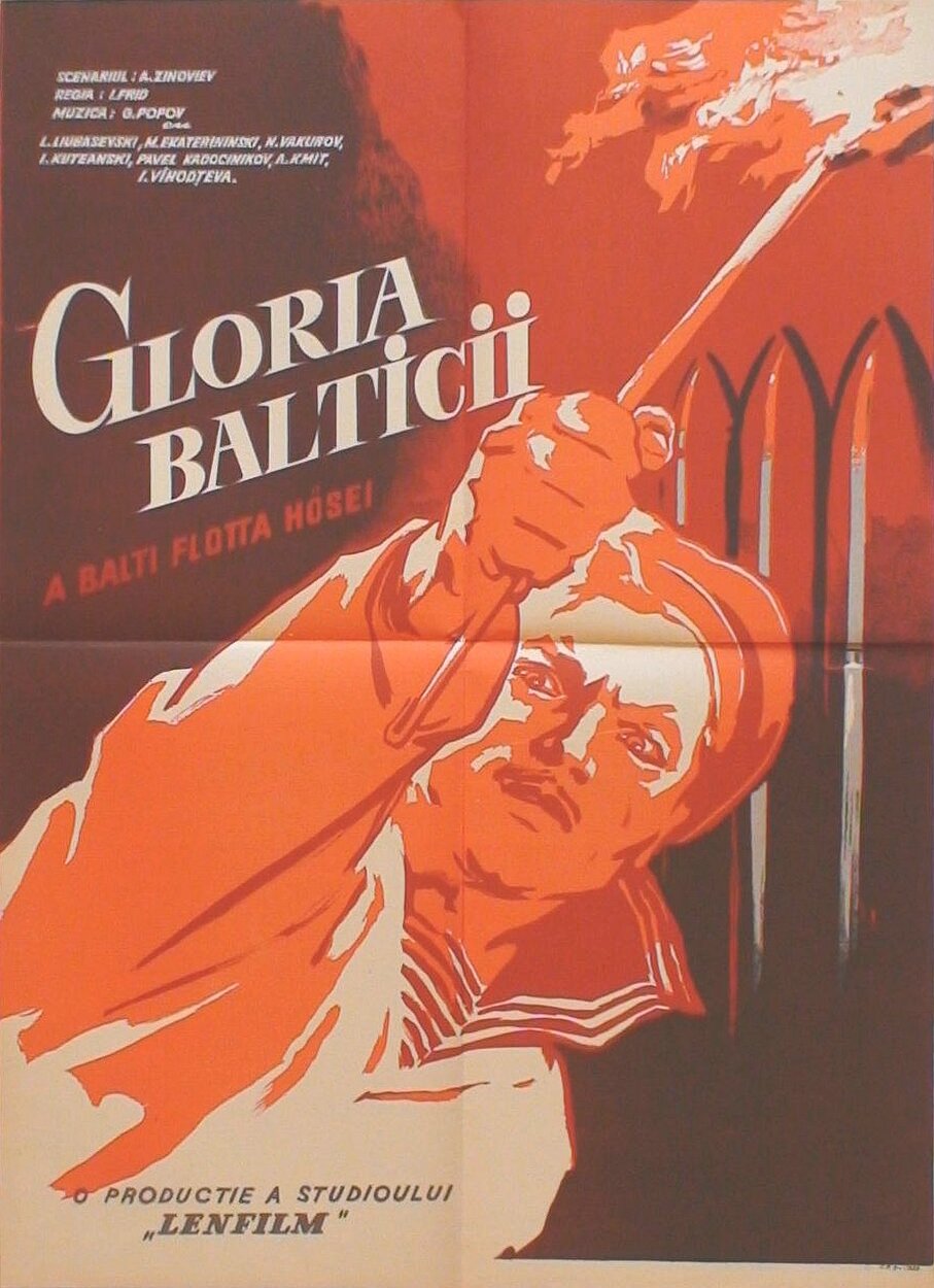 Балтийская слава