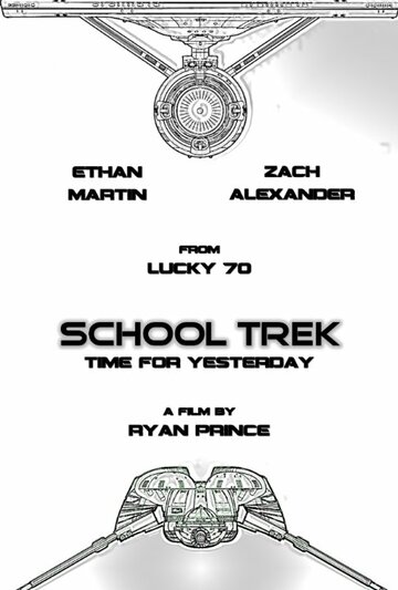 School Trek: Time for Yesterday