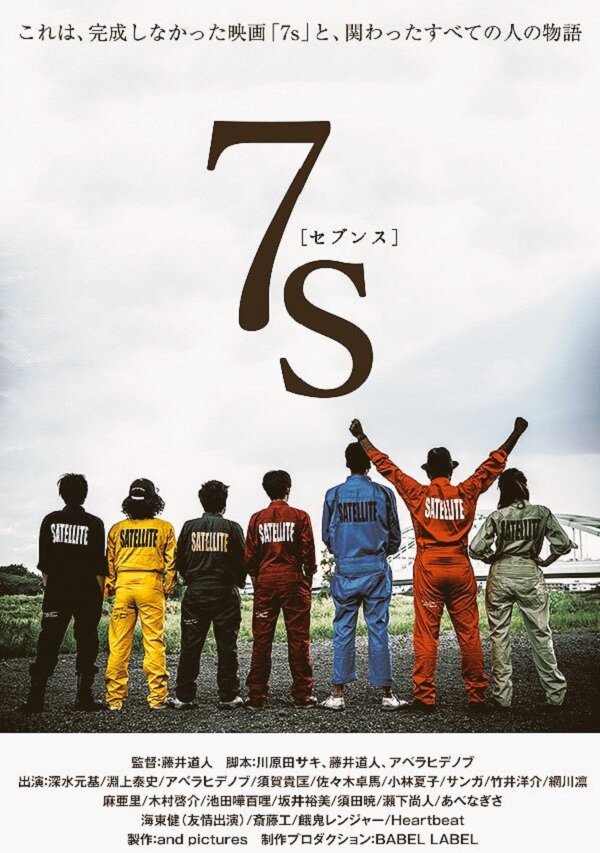 7's