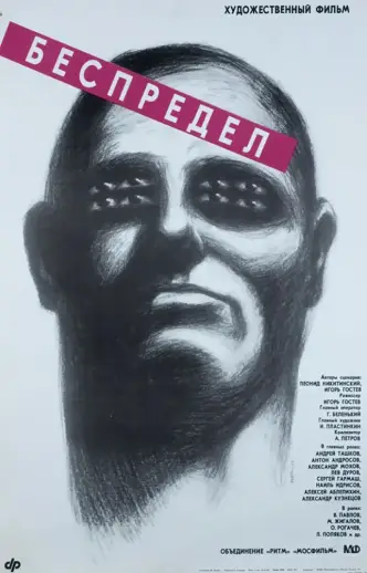 Свавілля