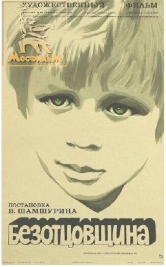 Безбатченківщина