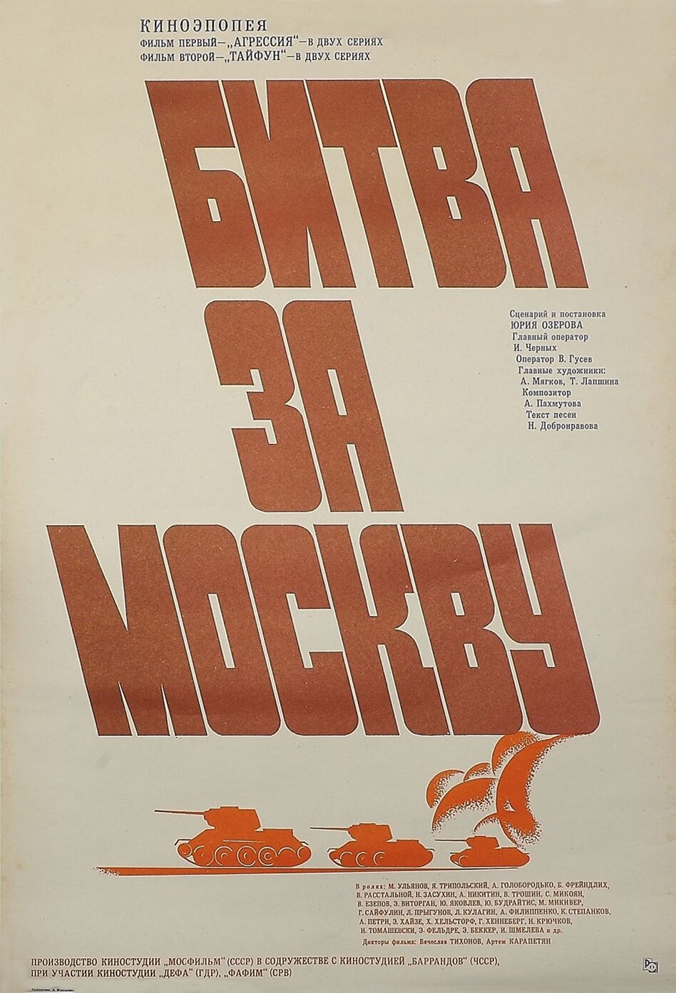 Battle of Moscow