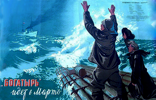 'Богатир' йде в Марто