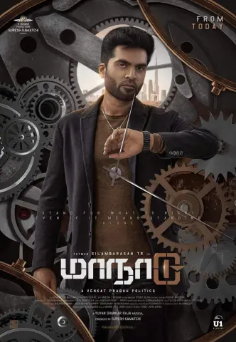 Maanaadu