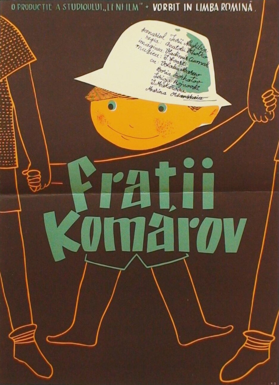 Ағайынды Комаровтар