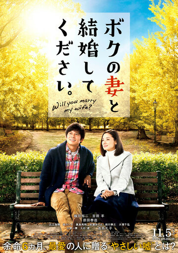 Boku no tsuma to kekkon shitekudasai.