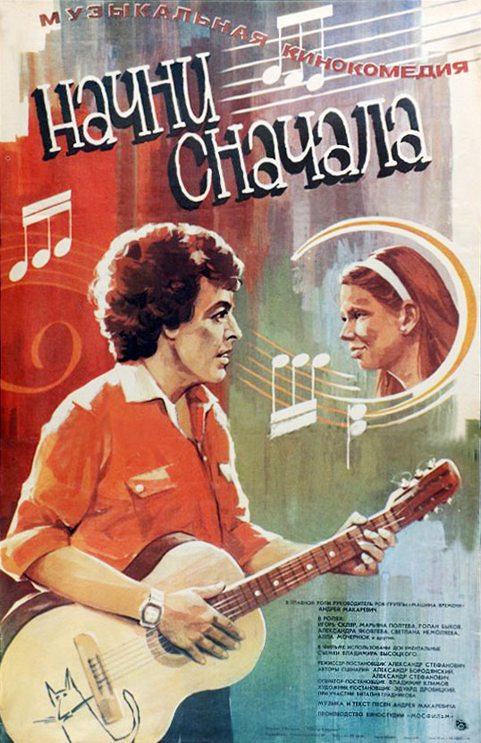 Почни з початку