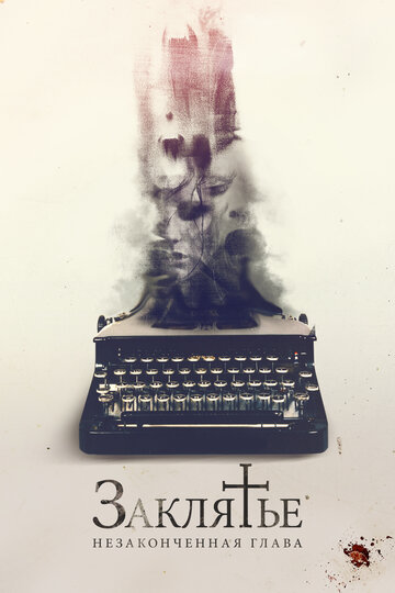 The Ghost Writer
