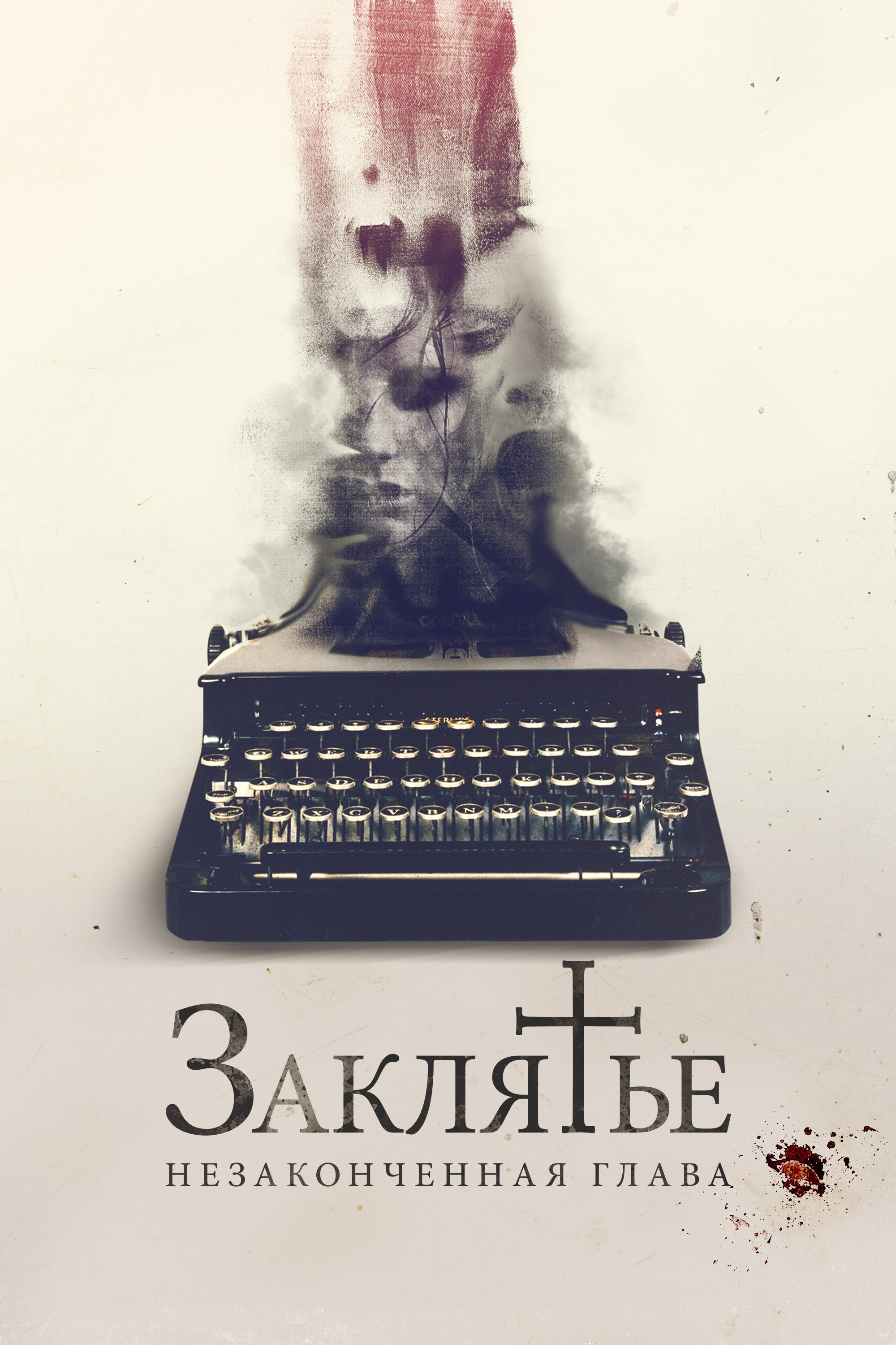 The Ghost Writer
