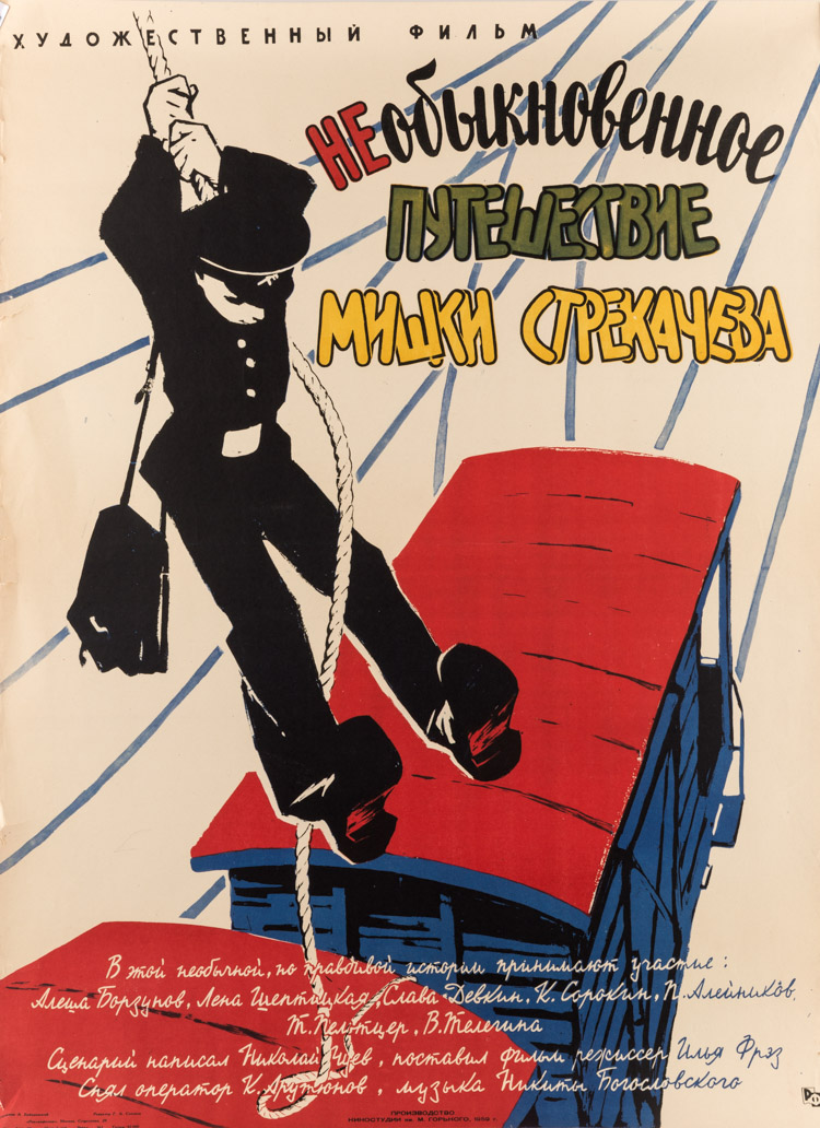 The Unusual Voyage of Mishka Strekachyov