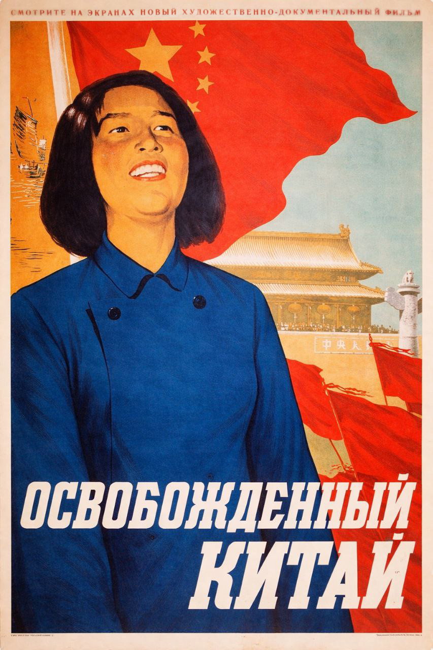 The New China