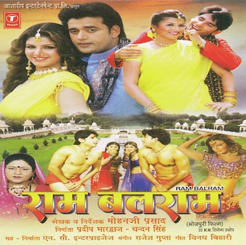 Ram Balram