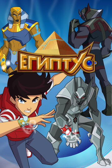 Egyxos