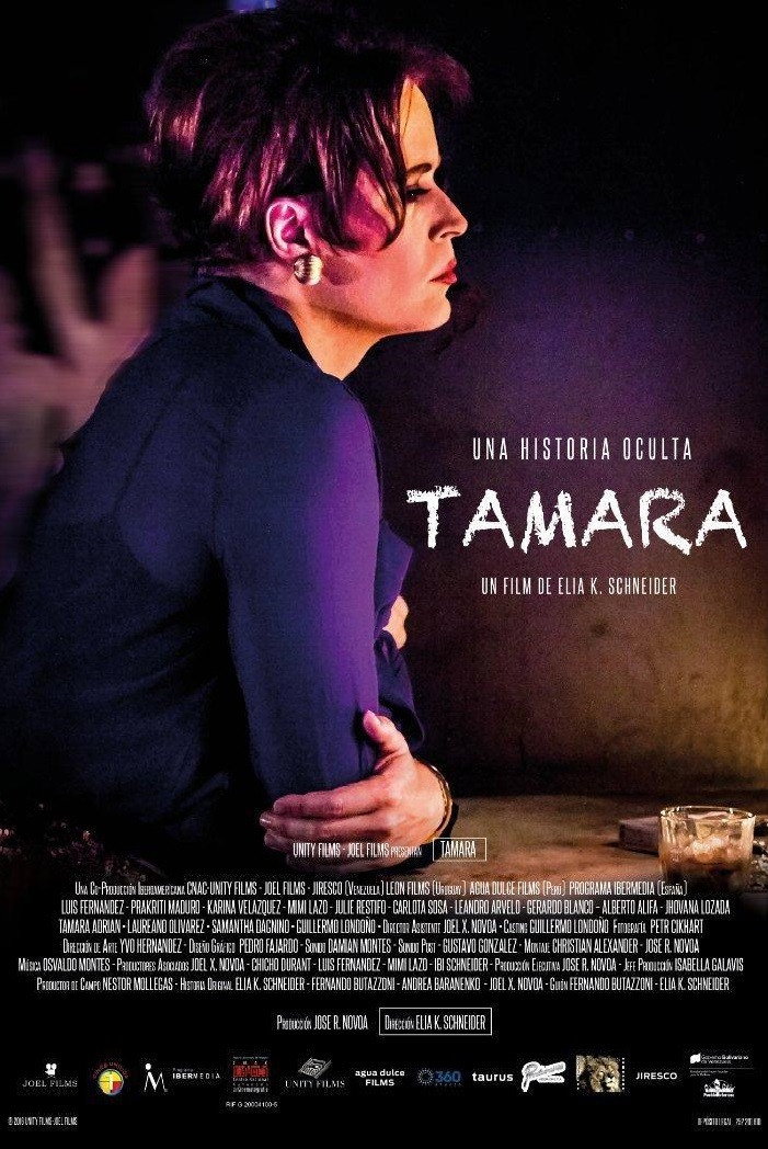 Тамара