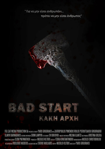 Bad Start