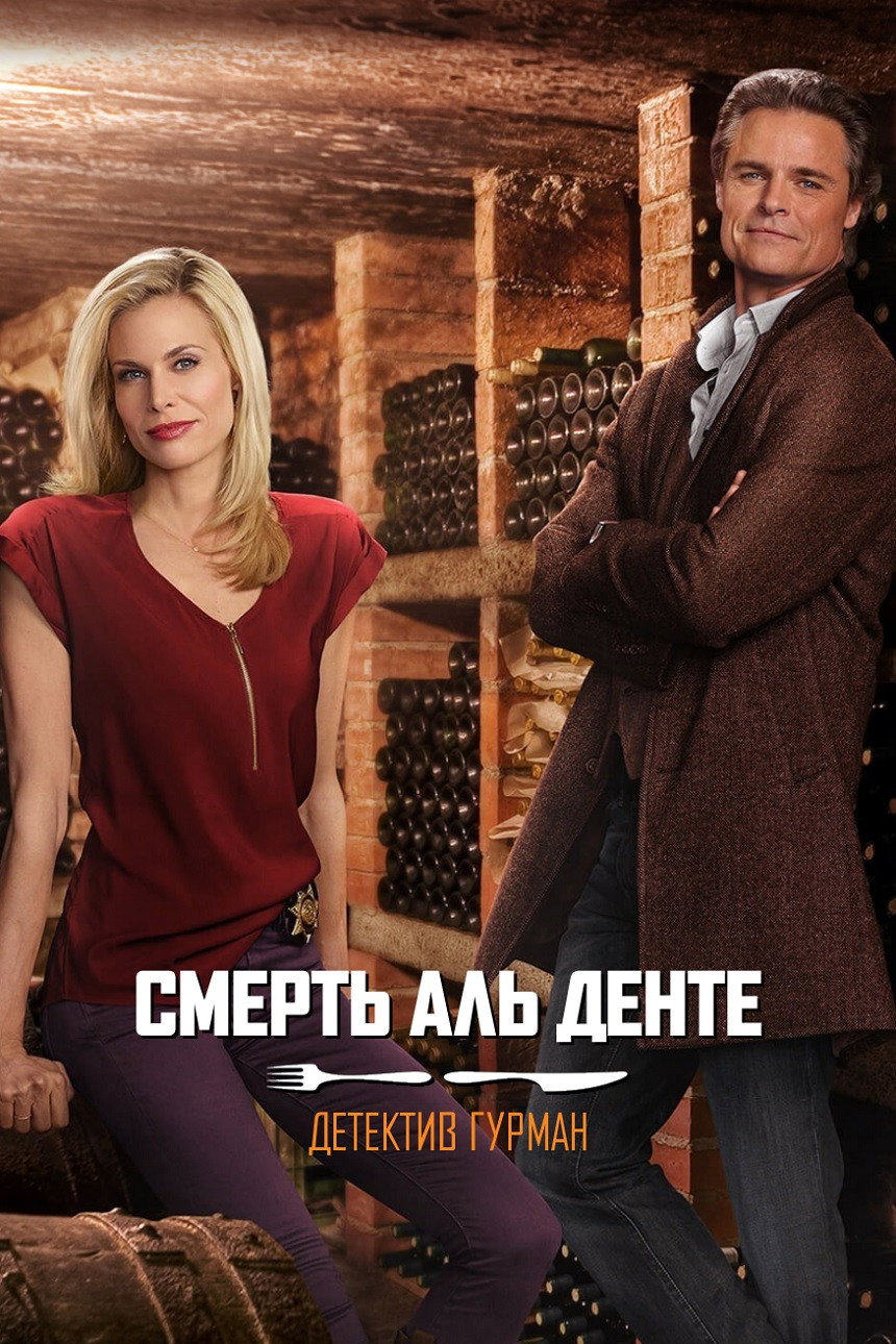 Death Al Dente: A Gourmet Detective Mystery