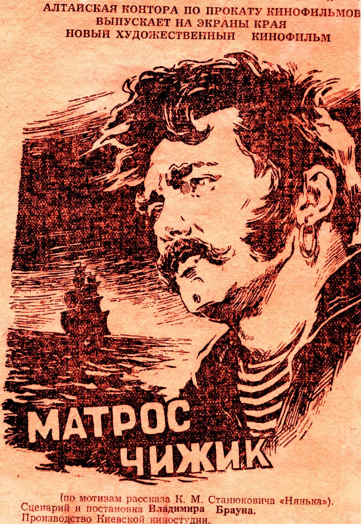 Sailor Chizhik