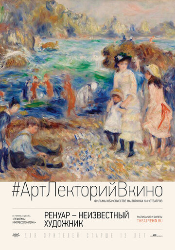 Renoir: Verehrt und Verachtet