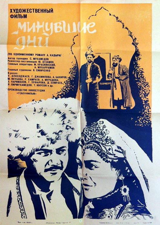 Минулі дні
