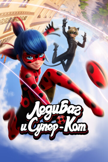 Miraculous - Geschichten von Ladybug und Cat Noir