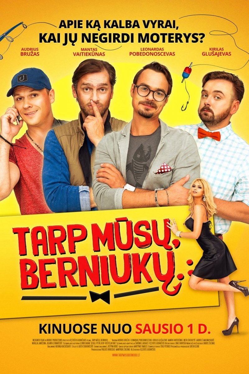 Между нами мальчиками...