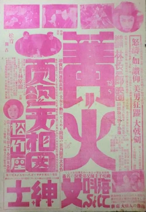 Aiyoku-hen aizu