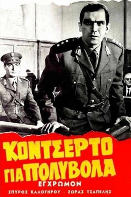 Kontserto gia polyvola