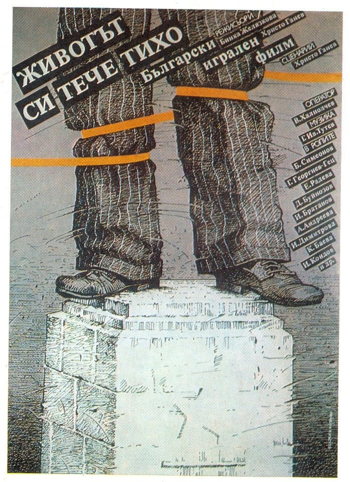 Zhivotut si teche tiho...