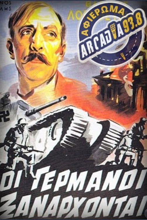 Oi Germanoi xanarhontai...