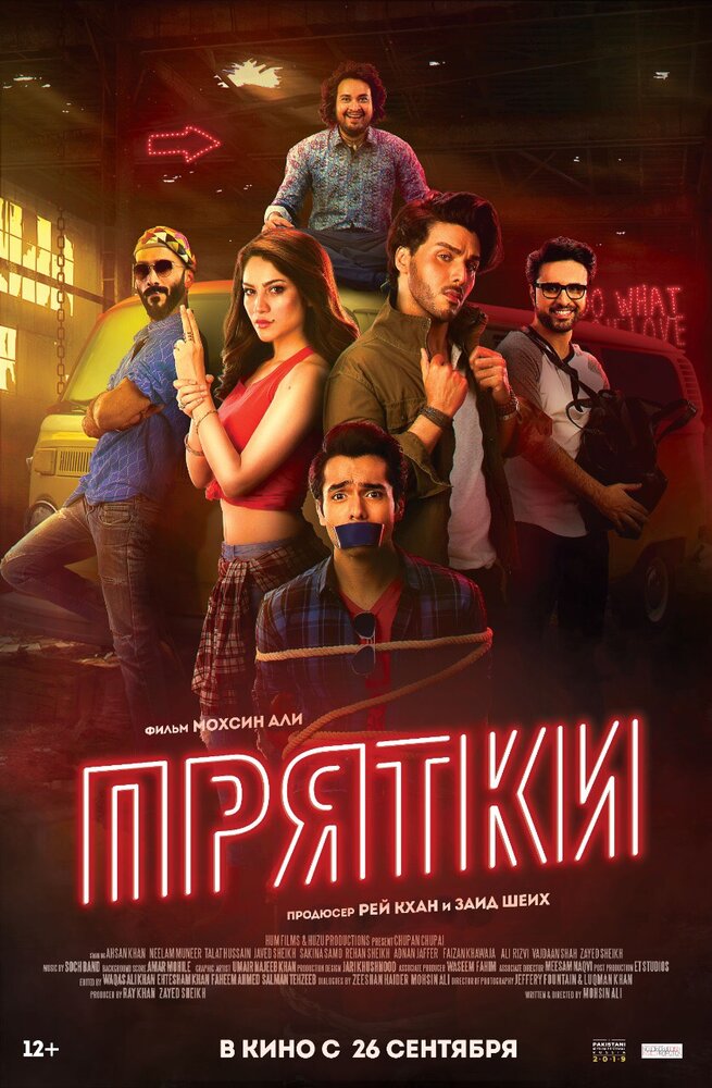 Прятки