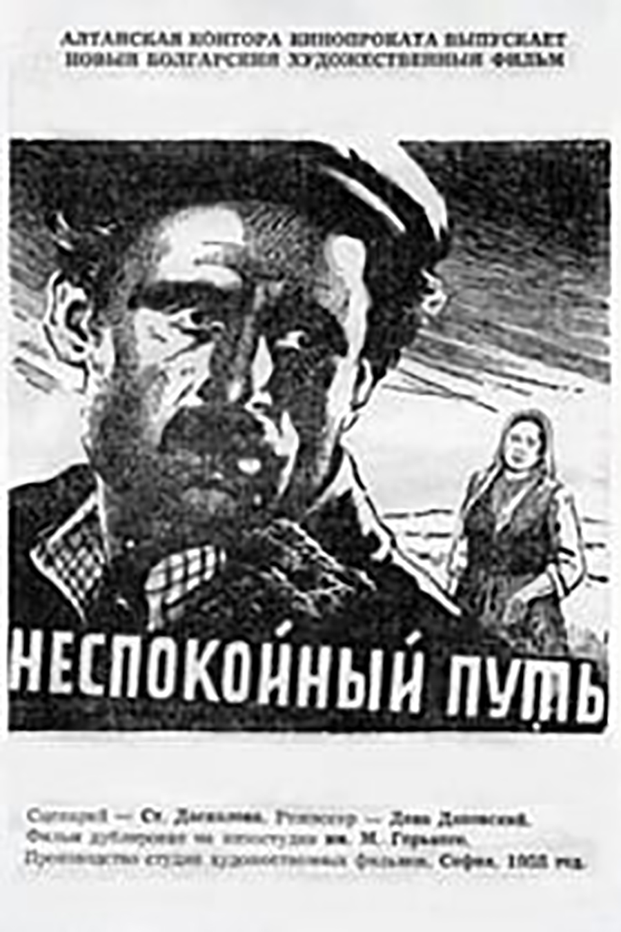 Troubled Road, a Man Decides