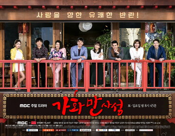 Gahwamansaseong
