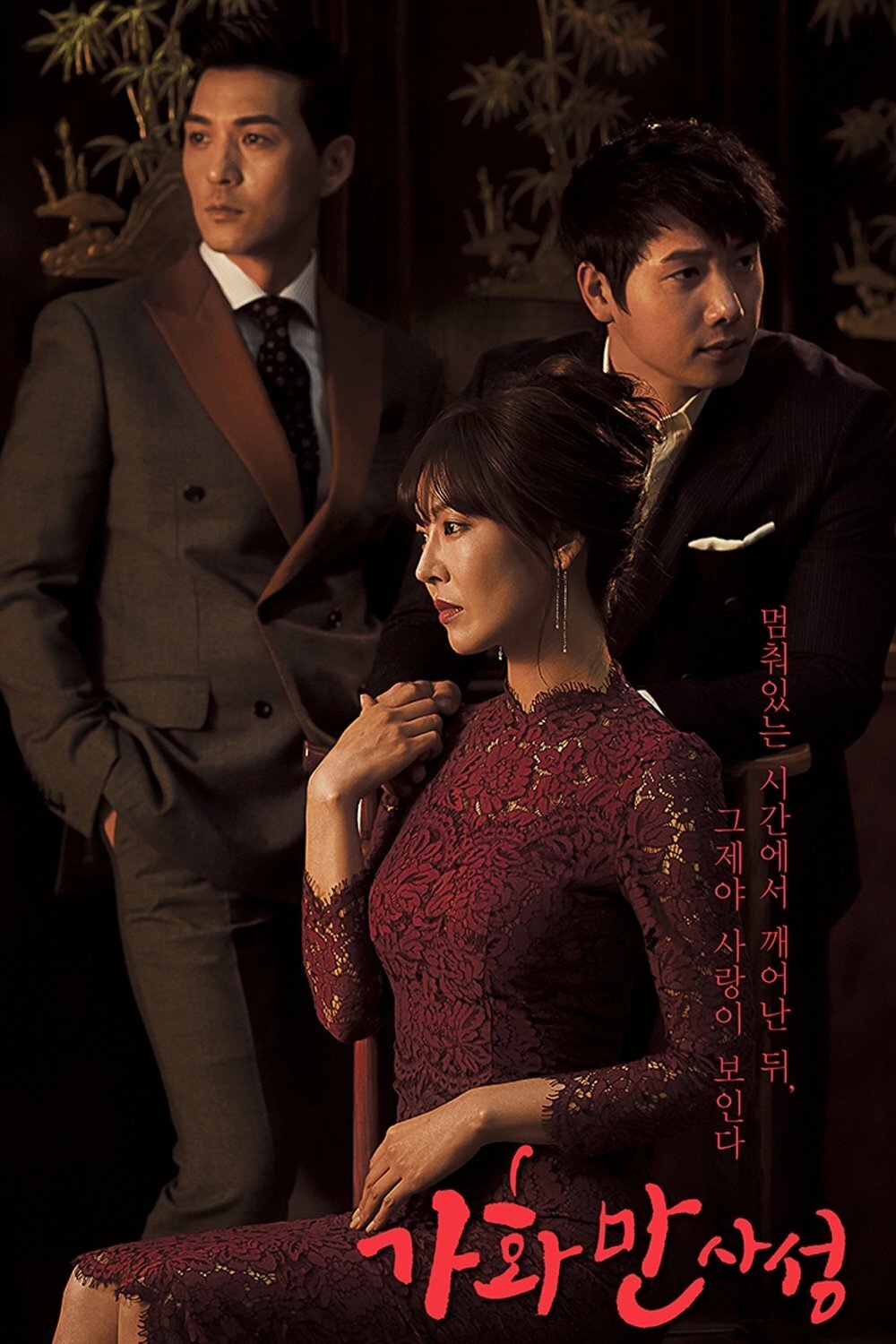 Gahwamansaseong